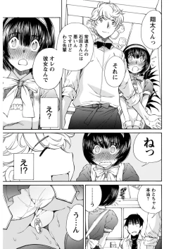 Page 34 of Young Comic 2021-03