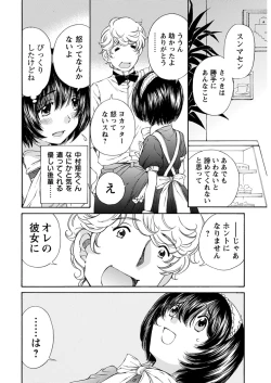 Page 35 of Young Comic 2021-03