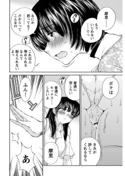 Page 43 of Young Comic 2021-03