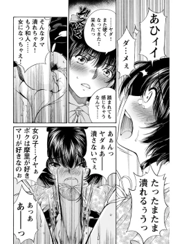 Page 47 of Young Comic 2021-03