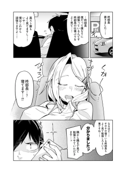 Page 56 of Young Comic 2021-03