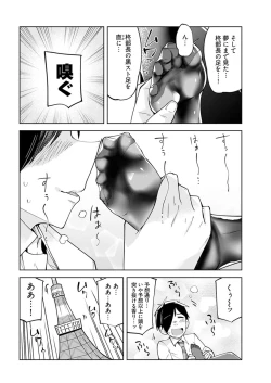 Page 59 of Young Comic 2021-03