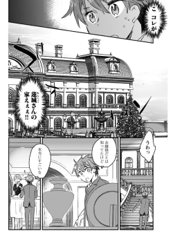 Page 77 of Young Comic 2021-03