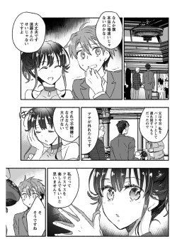 Page 82 of Young Comic 2021-03