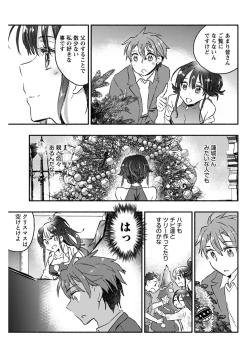 Page 84 of Young Comic 2021-03