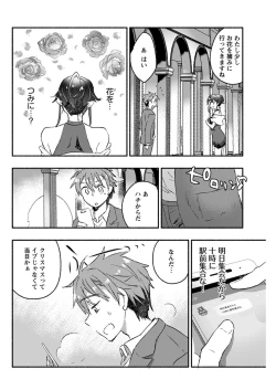 Page 89 of Young Comic 2021-03