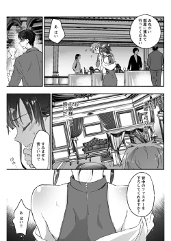 Page 92 of Young Comic 2021-03