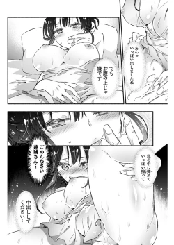 Page 99 of Young Comic 2021-03