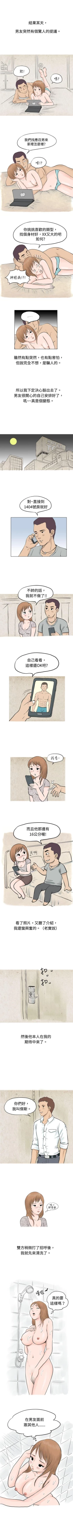 Page 115 of 秘密Story 1-118