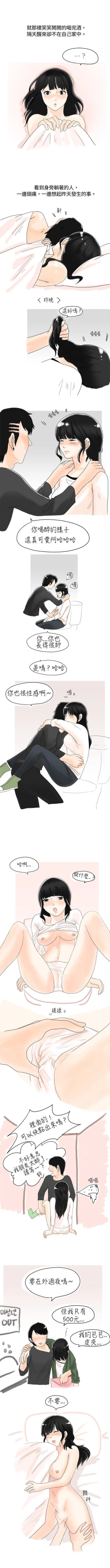 Page 12 of 秘密Story 1-118