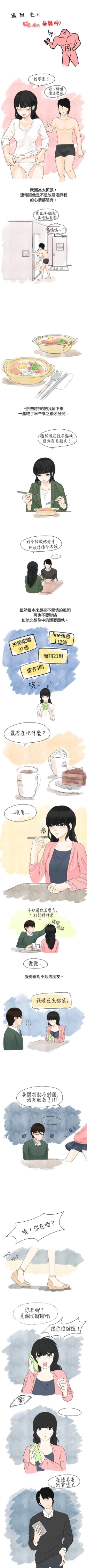 Page 14 of 秘密Story 1-118