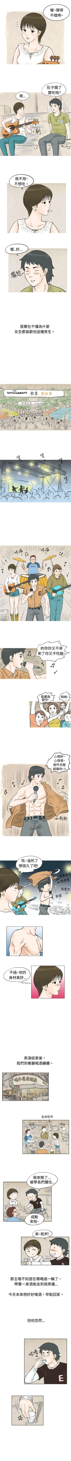 Page 157 of 秘密Story 1-118