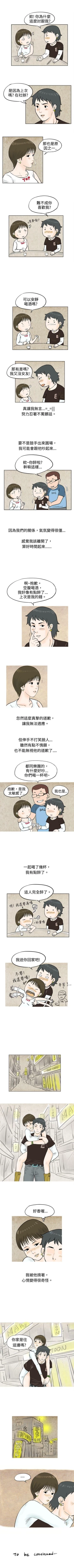 Page 158 of 秘密Story 1-118