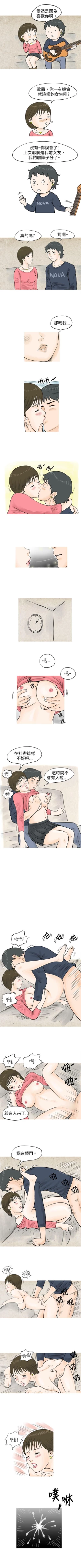 Page 161 of 秘密Story 1-118