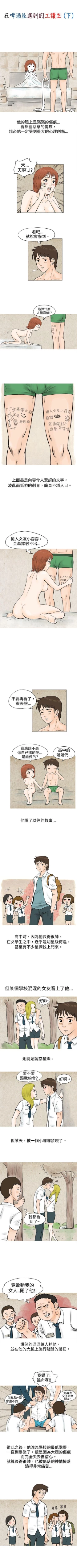 Page 174 of 秘密Story 1-118