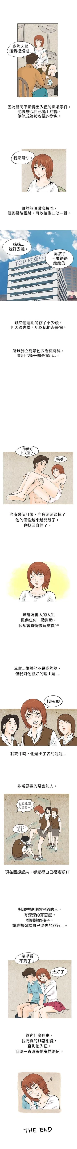 Page 178 of 秘密Story 1-118