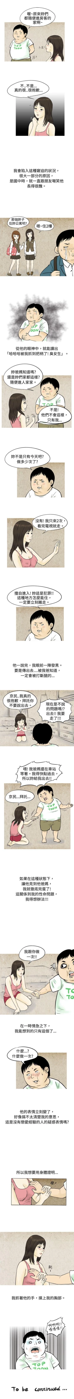 Page 181 of 秘密Story 1-118