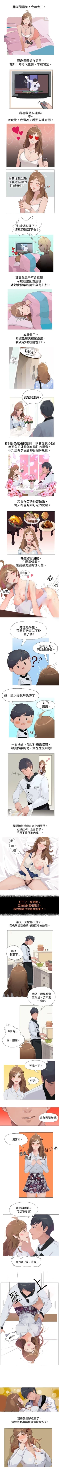 Page 186 of 秘密Story 1-118