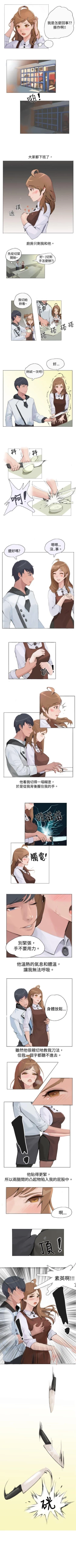 Page 191 of 秘密Story 1-118