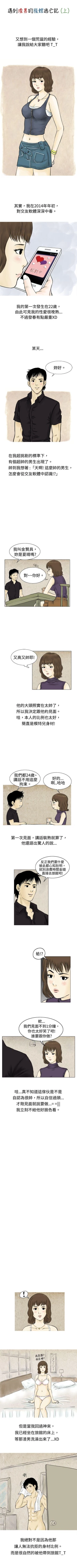 Page 195 of 秘密Story 1-118