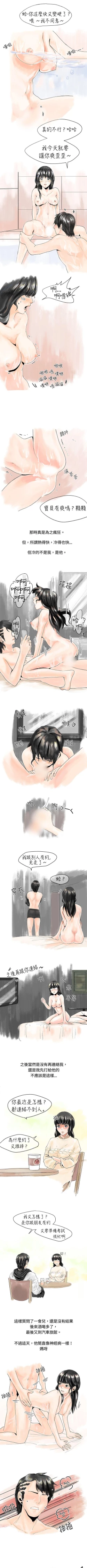 Page 19 of 秘密Story 1-118