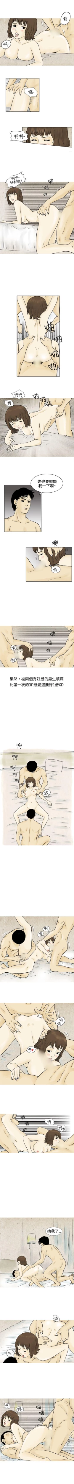 Page 200 of 秘密Story 1-118