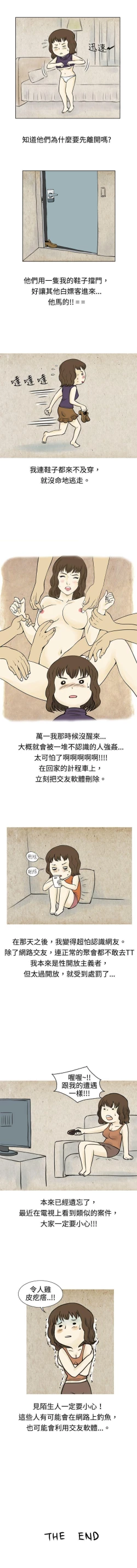 Page 202 of 秘密Story 1-118