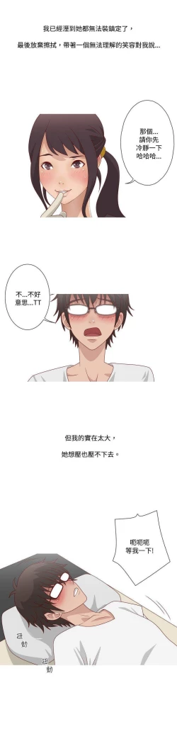 Page 208 of 秘密Story 1-118