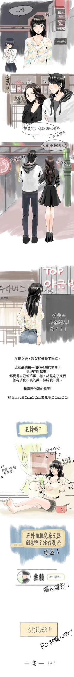 Page 21 of 秘密Story 1-118