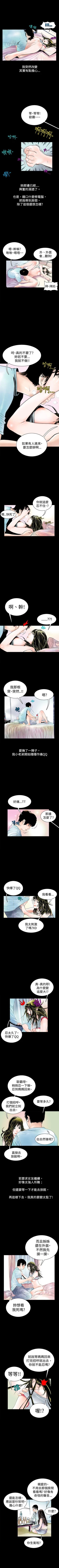 Page 244 of 秘密Story 1-118