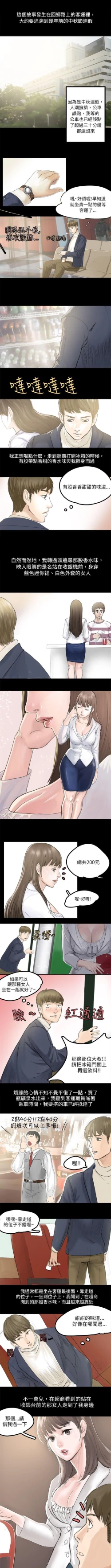 Page 262 of 秘密Story 1-118