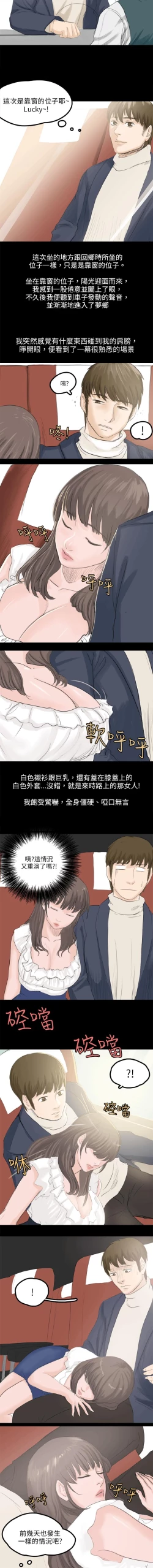 Page 268 of 秘密Story 1-118