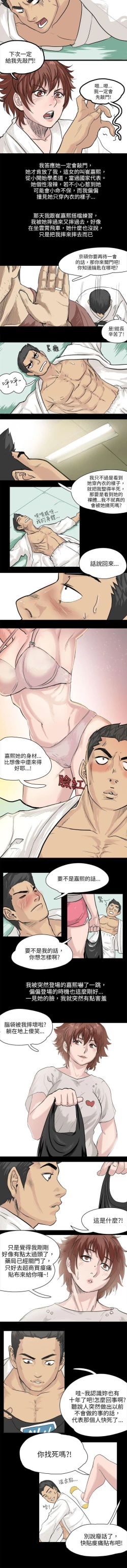 Page 277 of 秘密Story 1-118