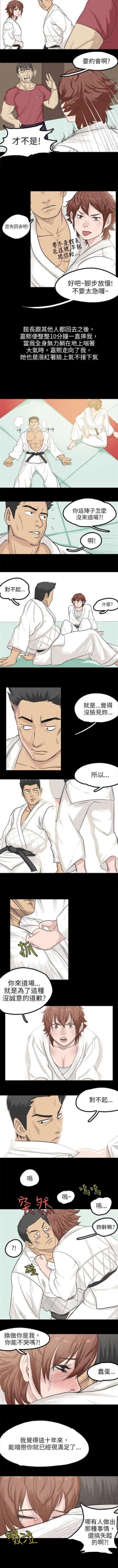 Page 282 of 秘密Story 1-118