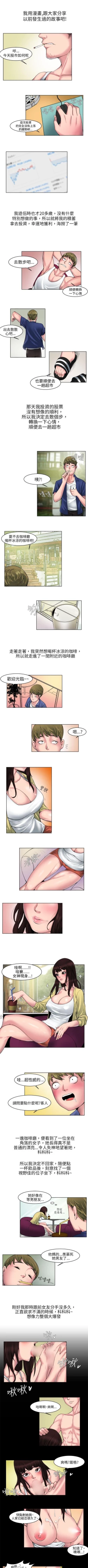 Page 286 of 秘密Story 1-118