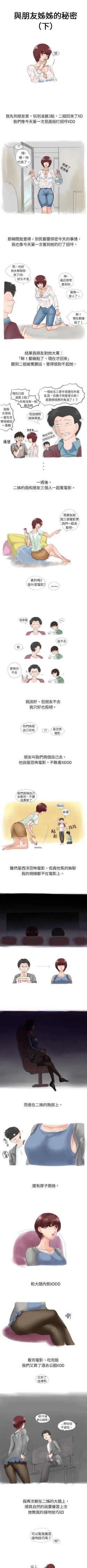 Page 28 of 秘密Story 1-118