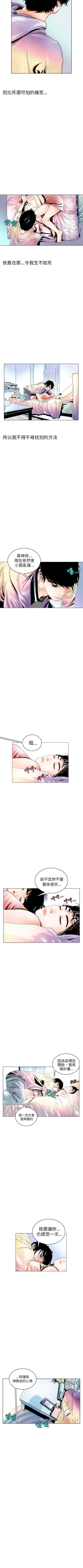 Page 308 of 秘密Story 1-118