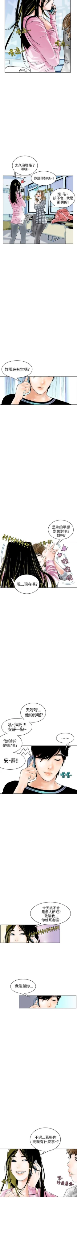 Page 310 of 秘密Story 1-118