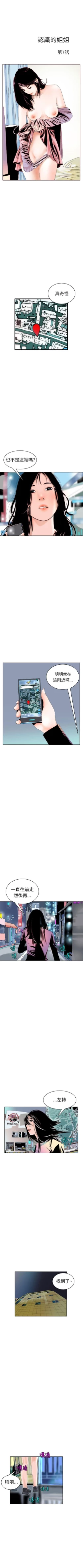 Page 329 of 秘密Story 1-118