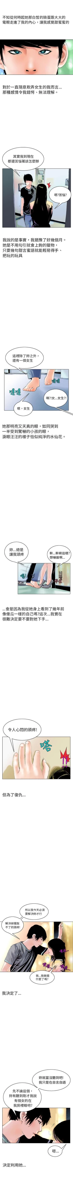 Page 332 of 秘密Story 1-118