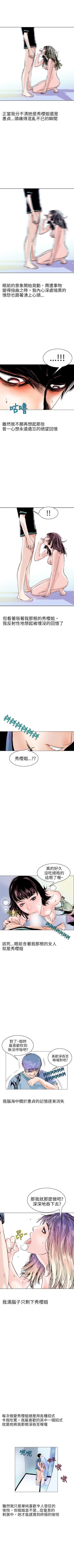 Page 353 of 秘密Story 1-118