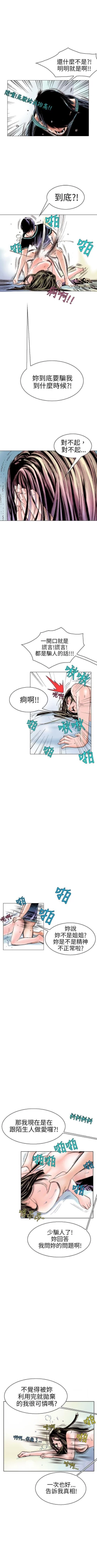 Page 357 of 秘密Story 1-118