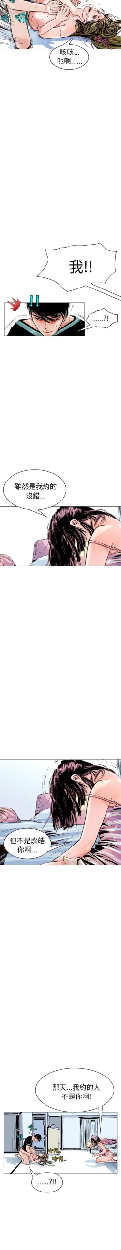 Page 363 of 秘密Story 1-118