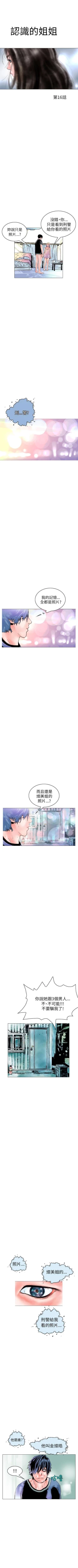Page 376 of 秘密Story 1-118