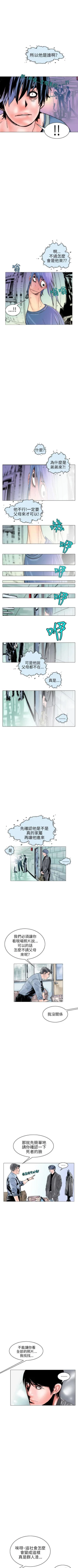 Page 377 of 秘密Story 1-118