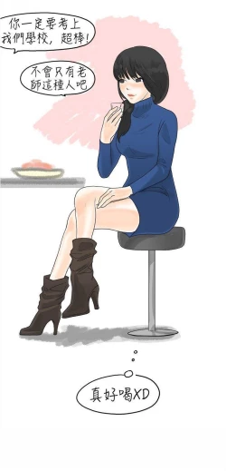 Page 37 of 秘密Story 1-118