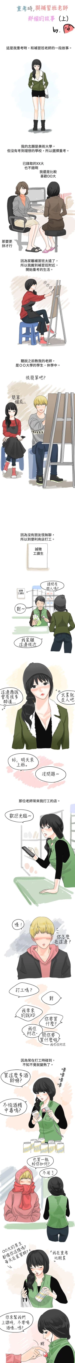 Page 38 of 秘密Story 1-118