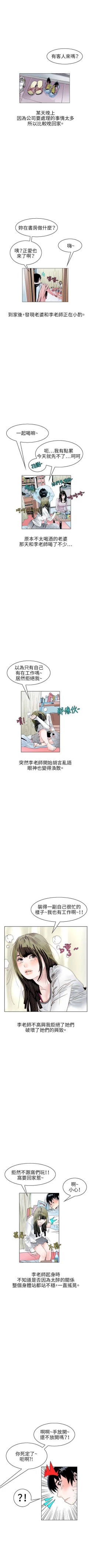 Page 392 of 秘密Story 1-118