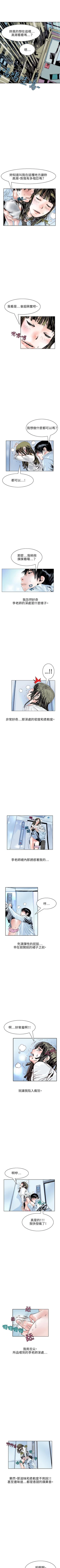 Page 397 of 秘密Story 1-118