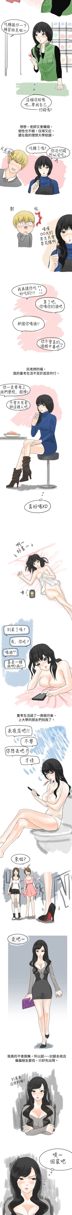 Page 39 of 秘密Story 1-118